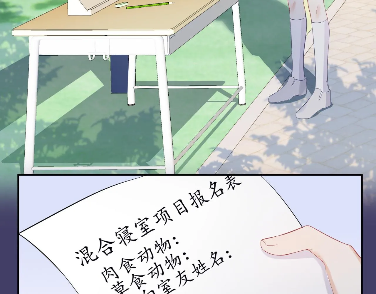 第6话 爱吃胡萝卜是成见！ 第57页