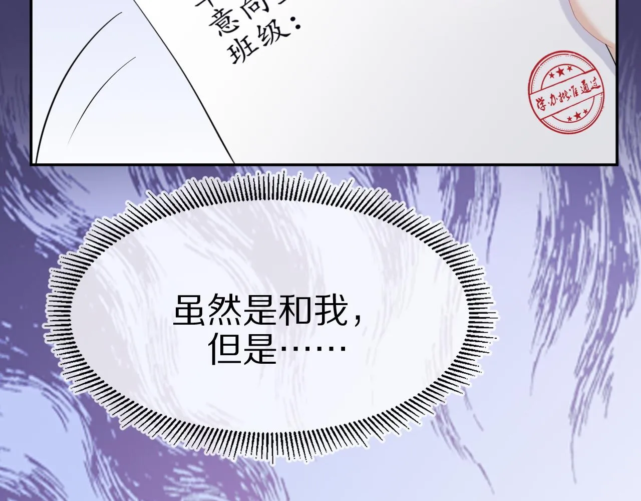 第6话 爱吃胡萝卜是成见！ 第58页
