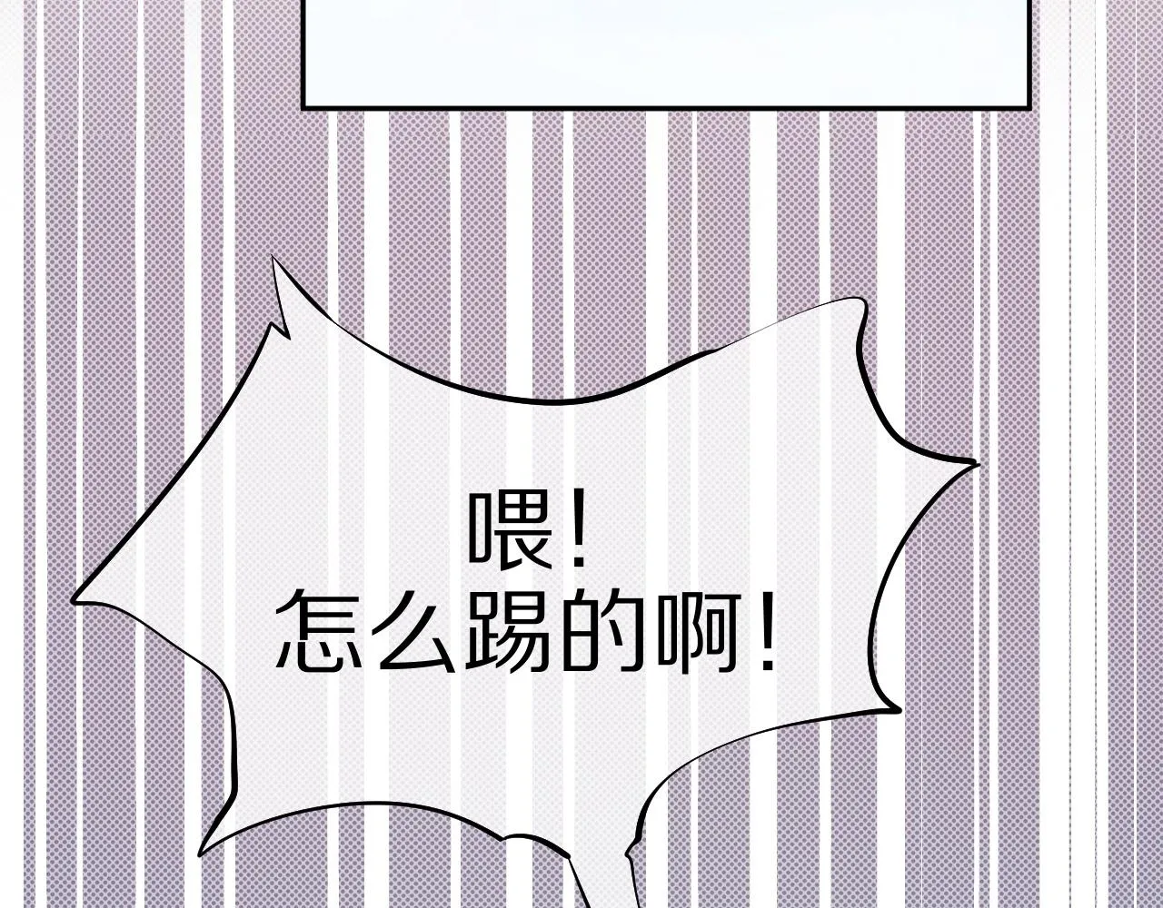 第6话 爱吃胡萝卜是成见！ 第72页