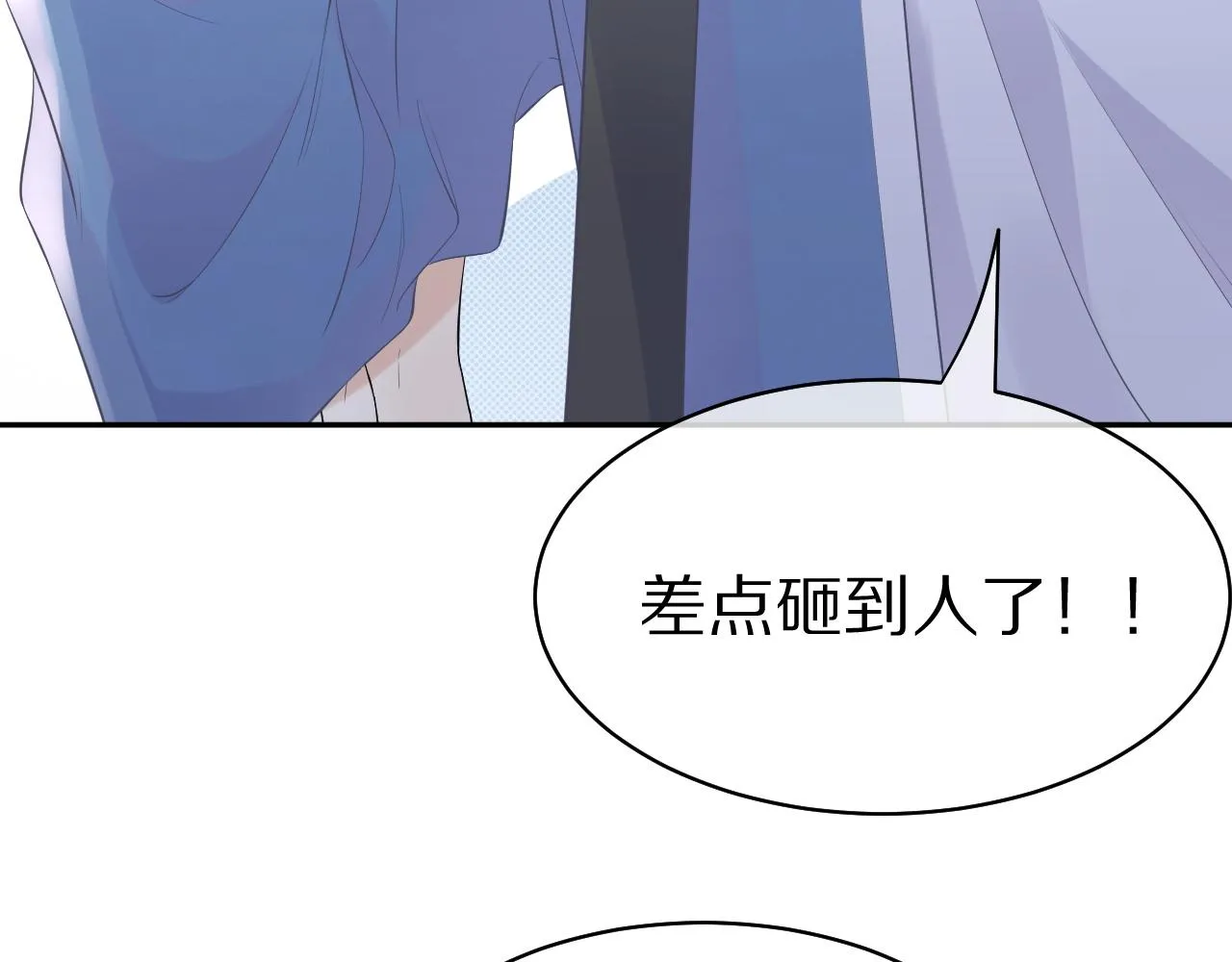 第6话 爱吃胡萝卜是成见！ 第75页