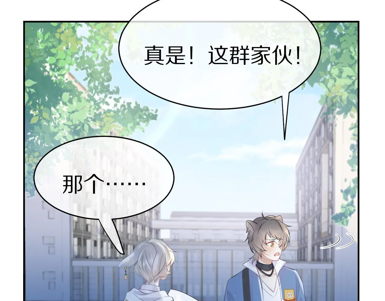 第6话 爱吃胡萝卜是成见！ 第76页