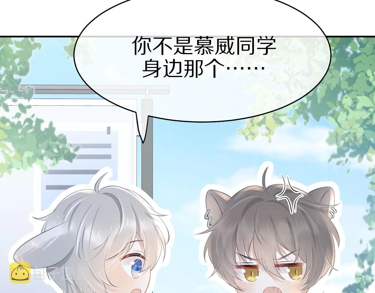 第6话 爱吃胡萝卜是成见！ 第78页
