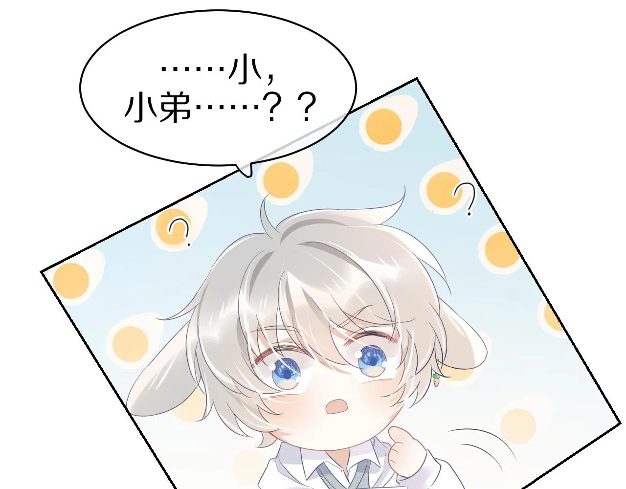 第6话 爱吃胡萝卜是成见！ 第82页