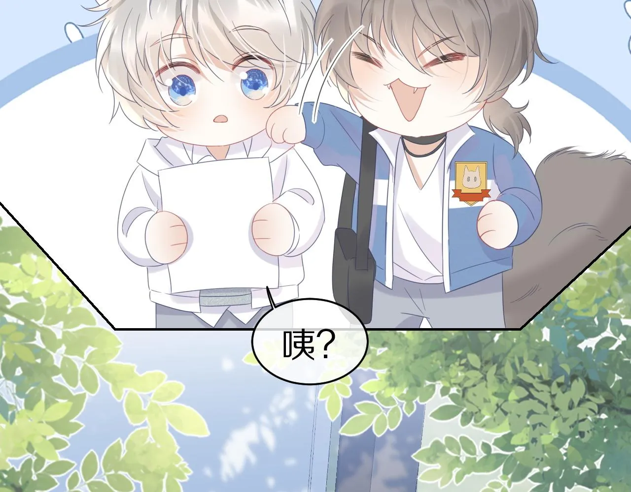 第6话 爱吃胡萝卜是成见！ 第92页