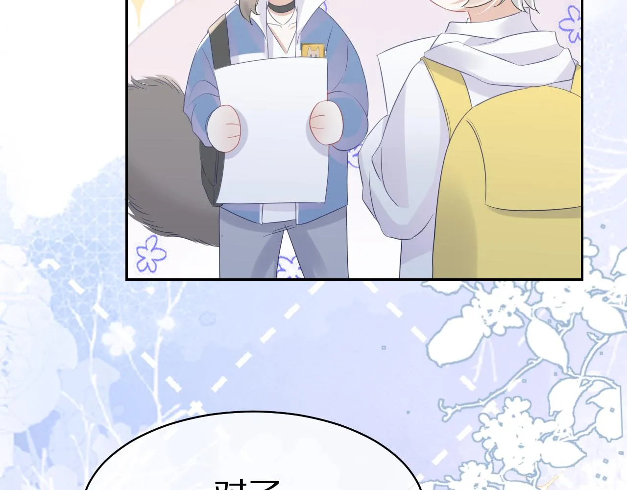 第6话 爱吃胡萝卜是成见！ 第99页