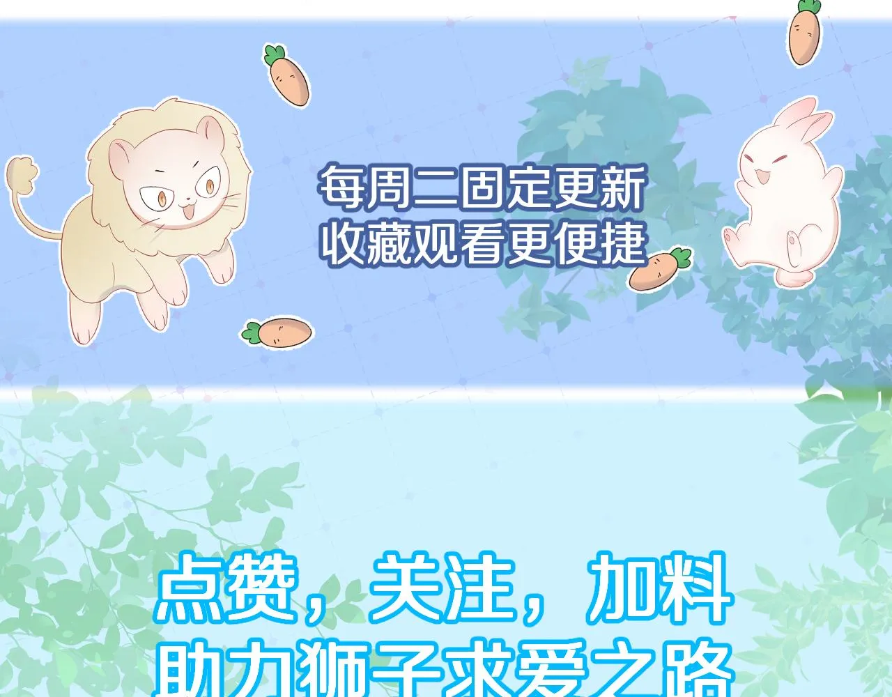 第6话 爱吃胡萝卜是成见！ 第106页