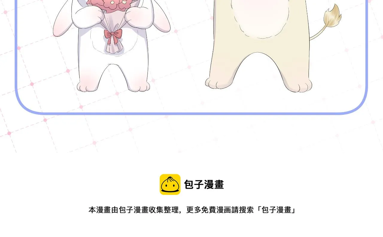 第6话 爱吃胡萝卜是成见！ 第108页