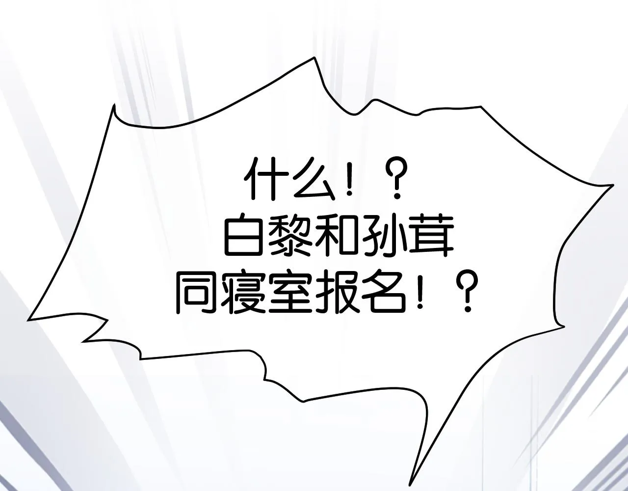 第7话 我帮你吧 第4页