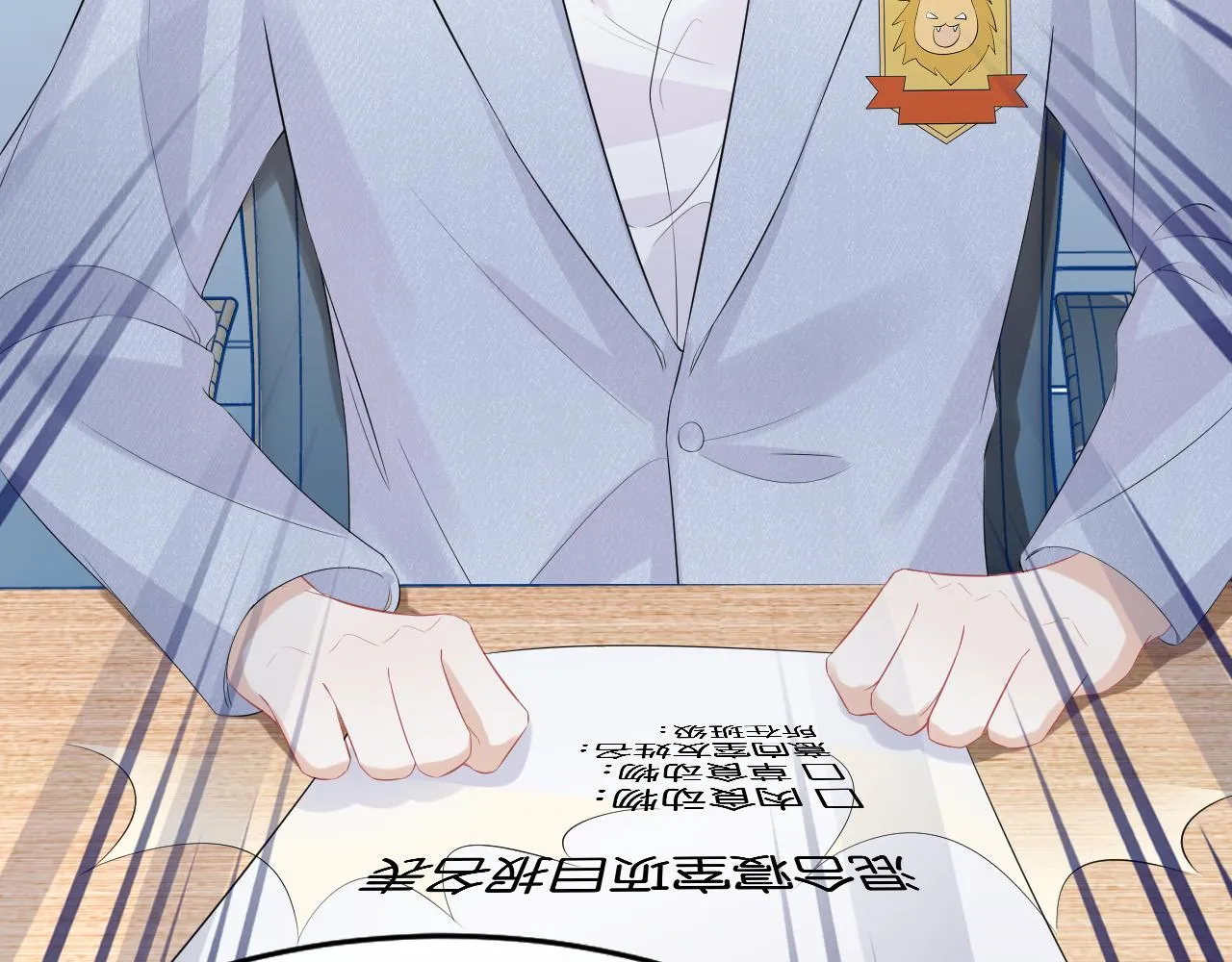 第7话 我帮你吧 第6页