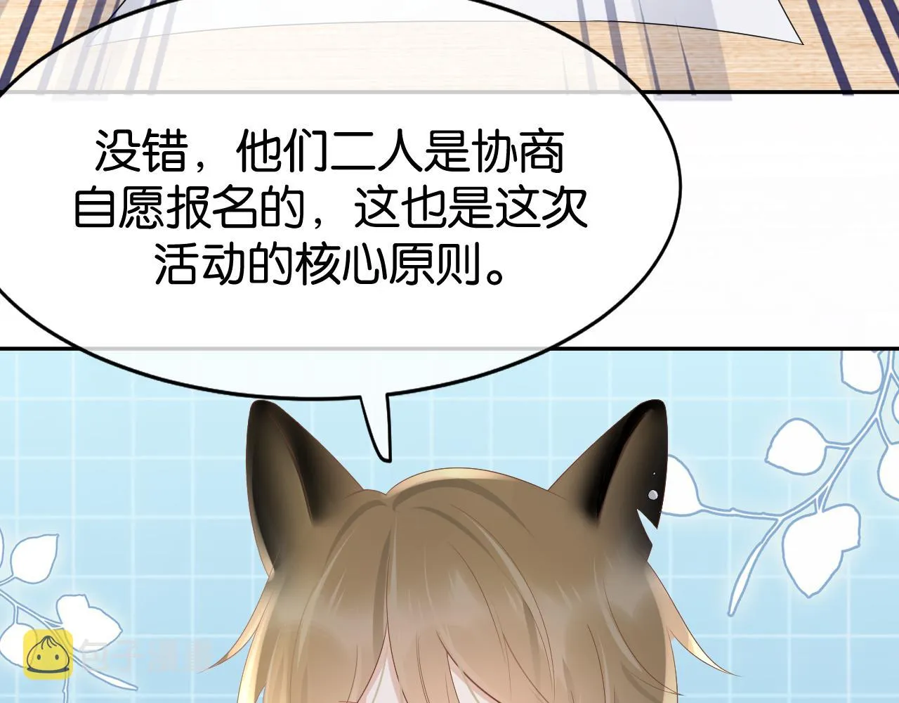 第7话 我帮你吧 第7页