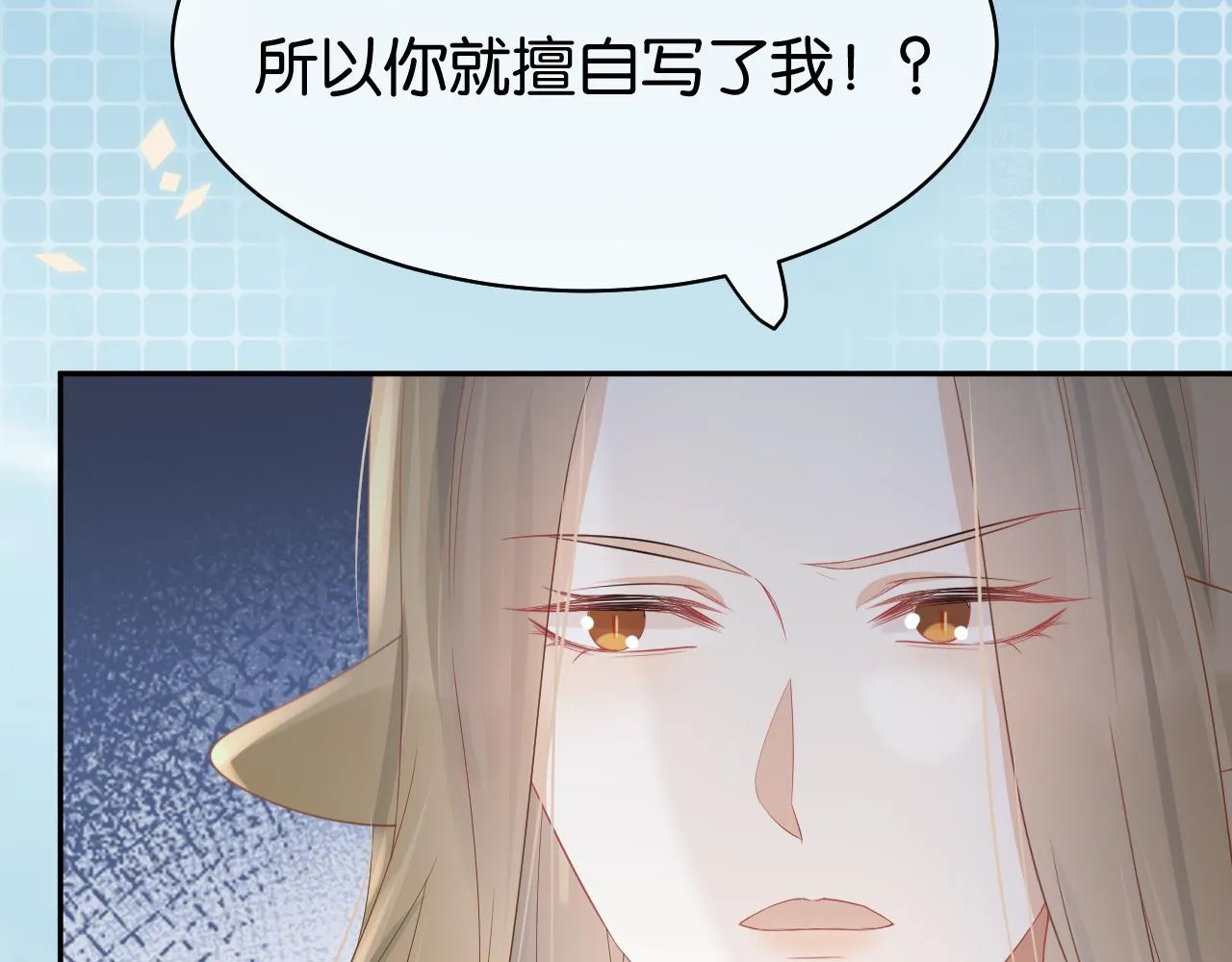 第7话 我帮你吧 第15页