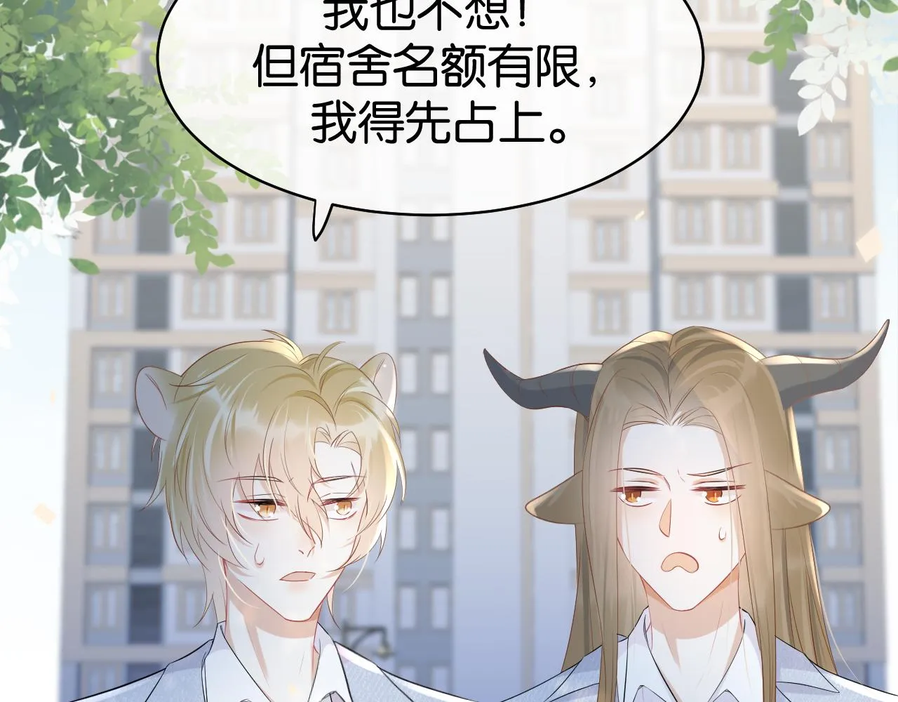 第7话 我帮你吧 第17页