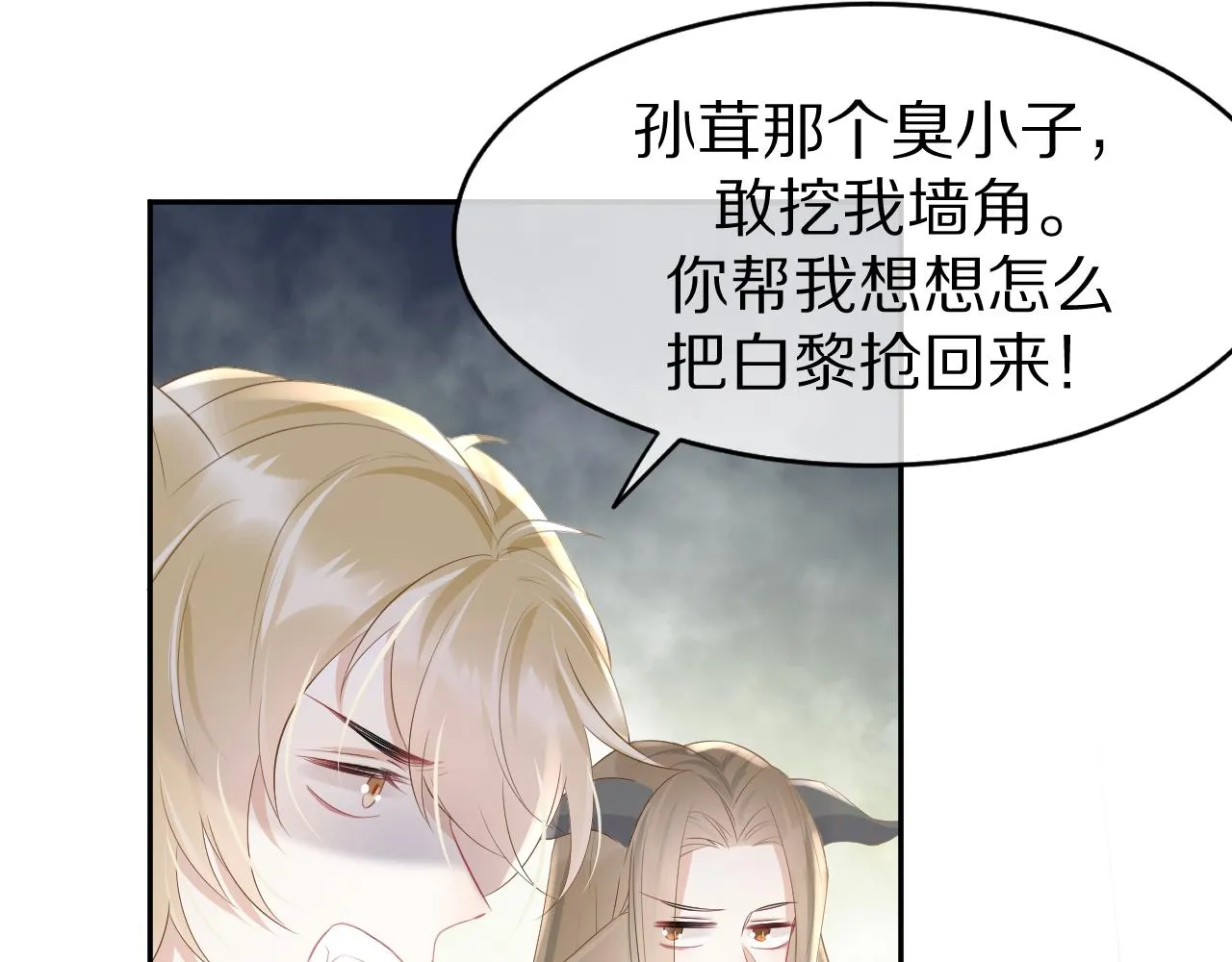 第7话 我帮你吧 第19页