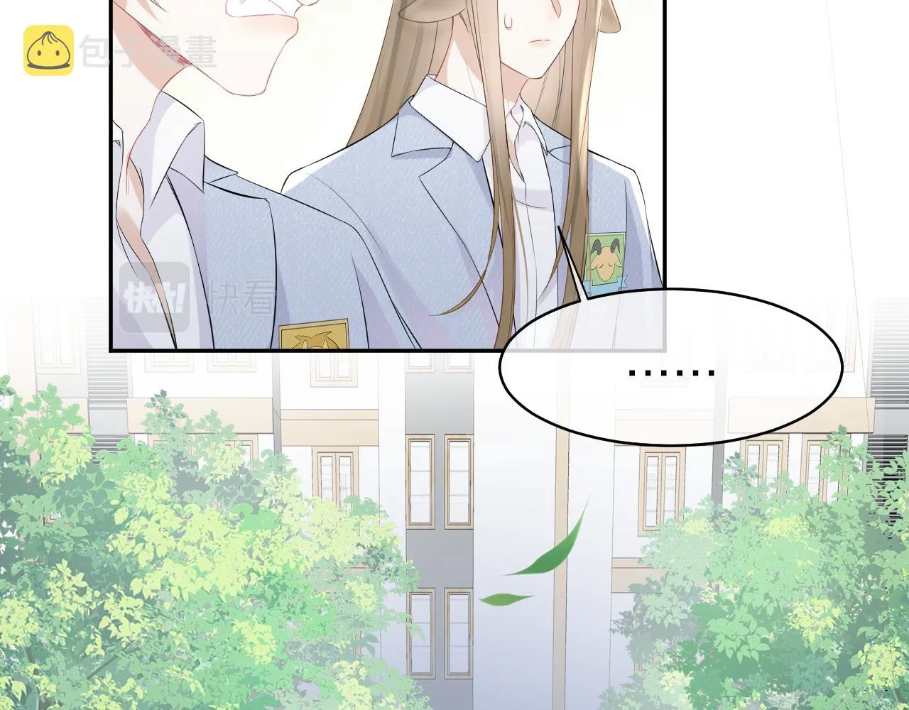 第7话 我帮你吧 第20页