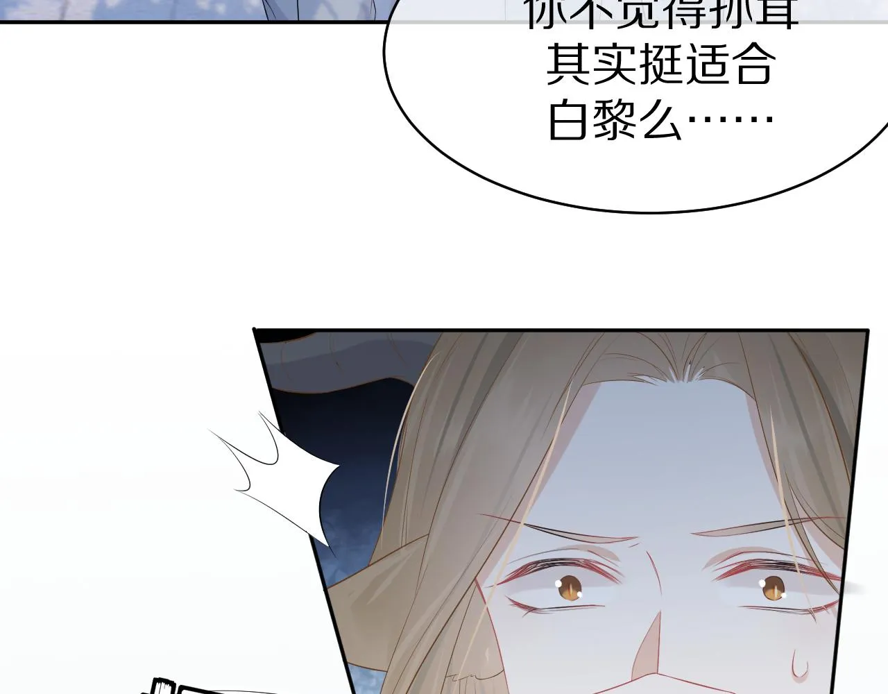 第7话 我帮你吧 第23页
