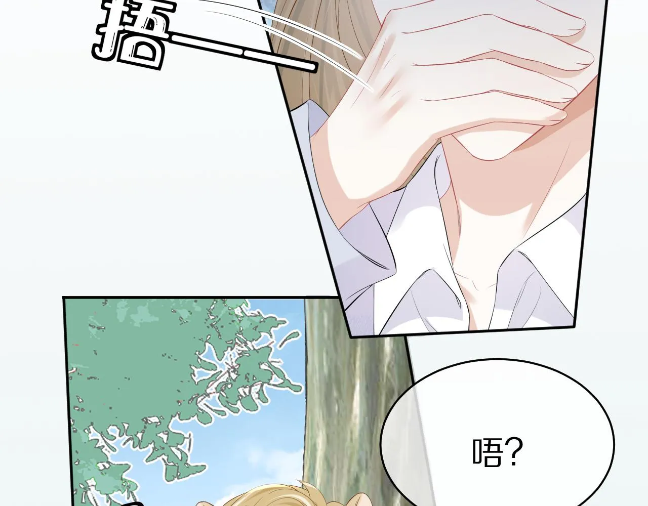 第7话 我帮你吧 第24页