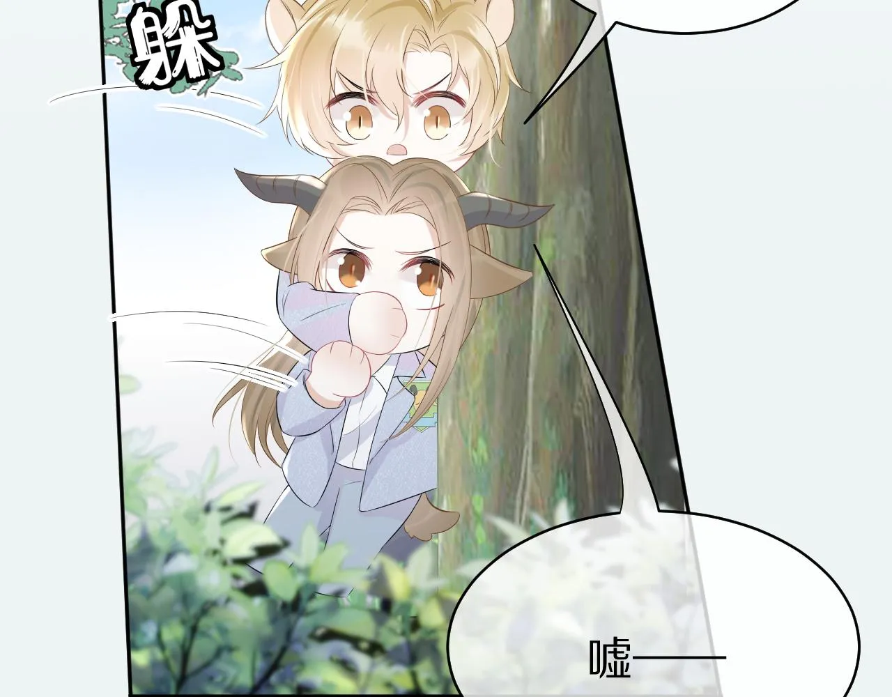 第7话 我帮你吧 第25页