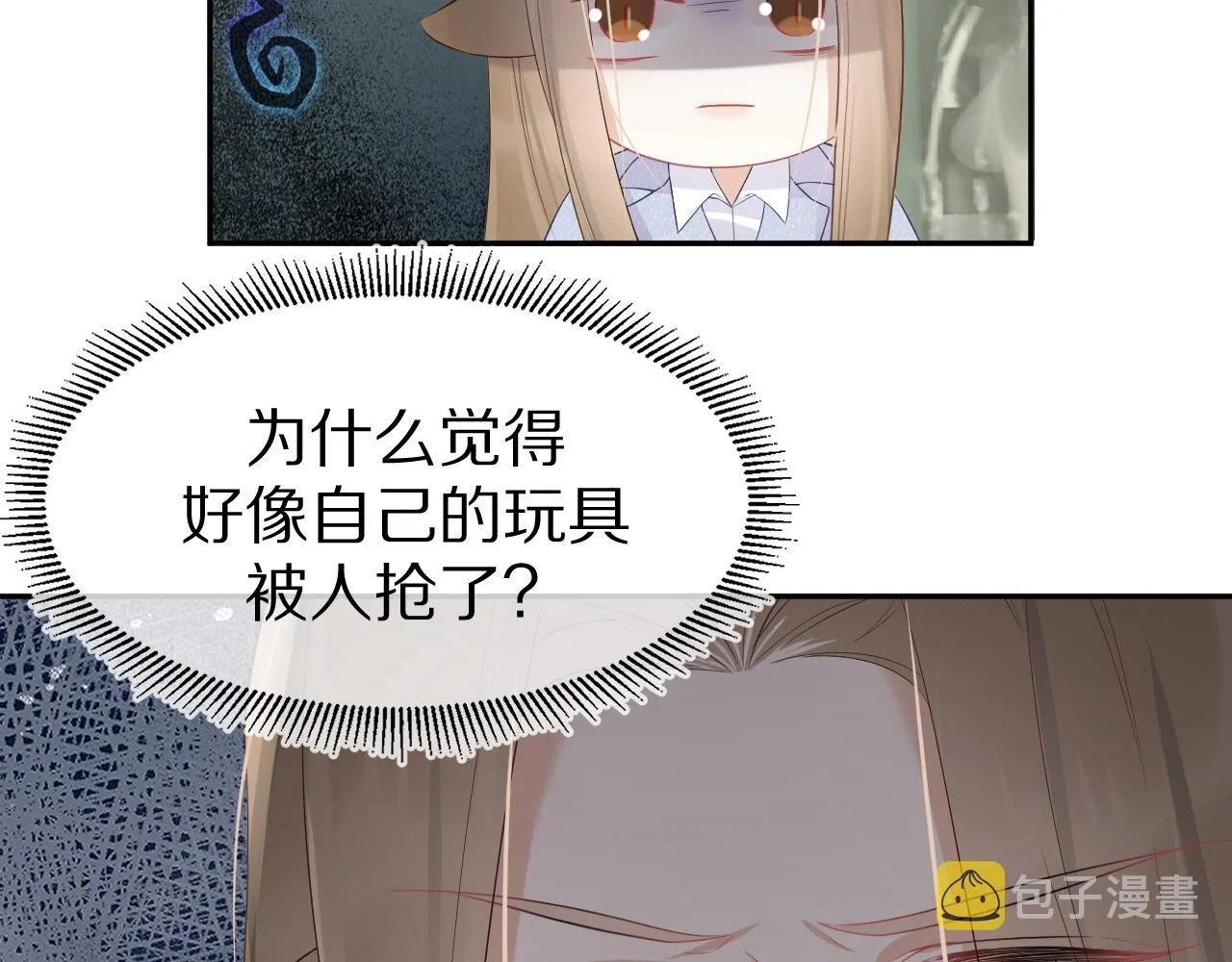 第7话 我帮你吧 第39页
