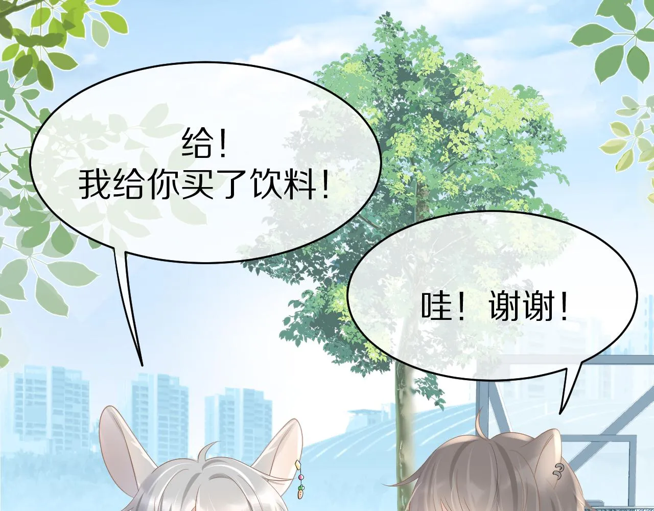 第7话 我帮你吧 第41页