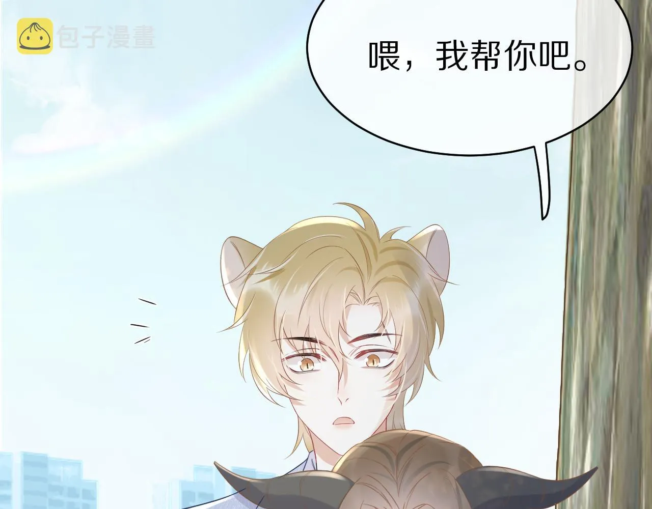 第7话 我帮你吧 第45页