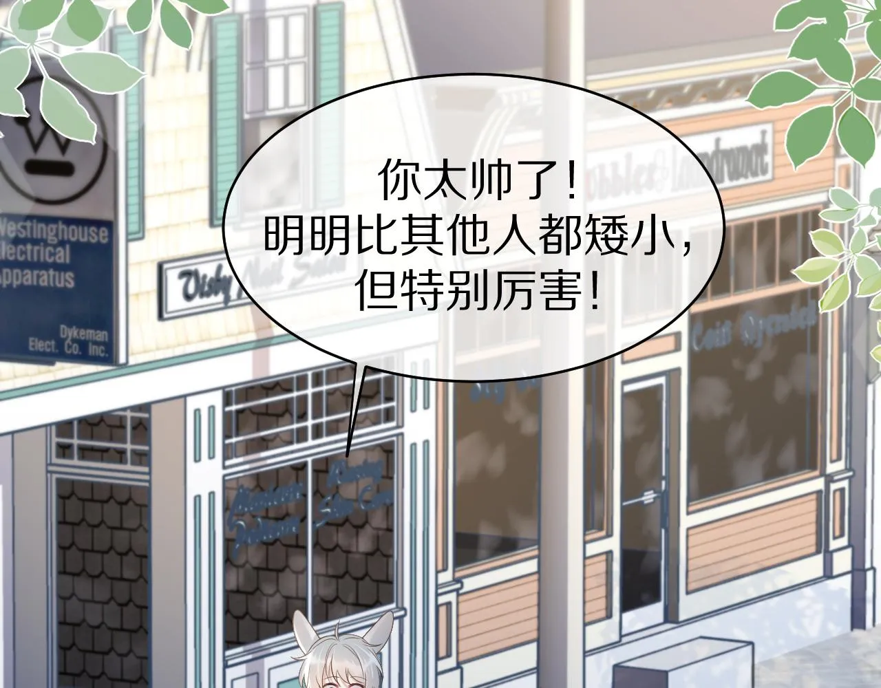 第7话 我帮你吧 第48页