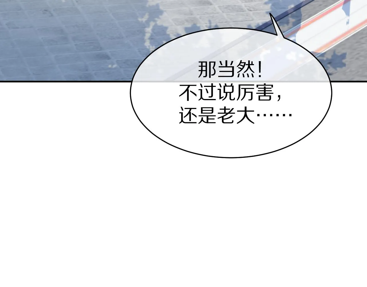 第7话 我帮你吧 第50页