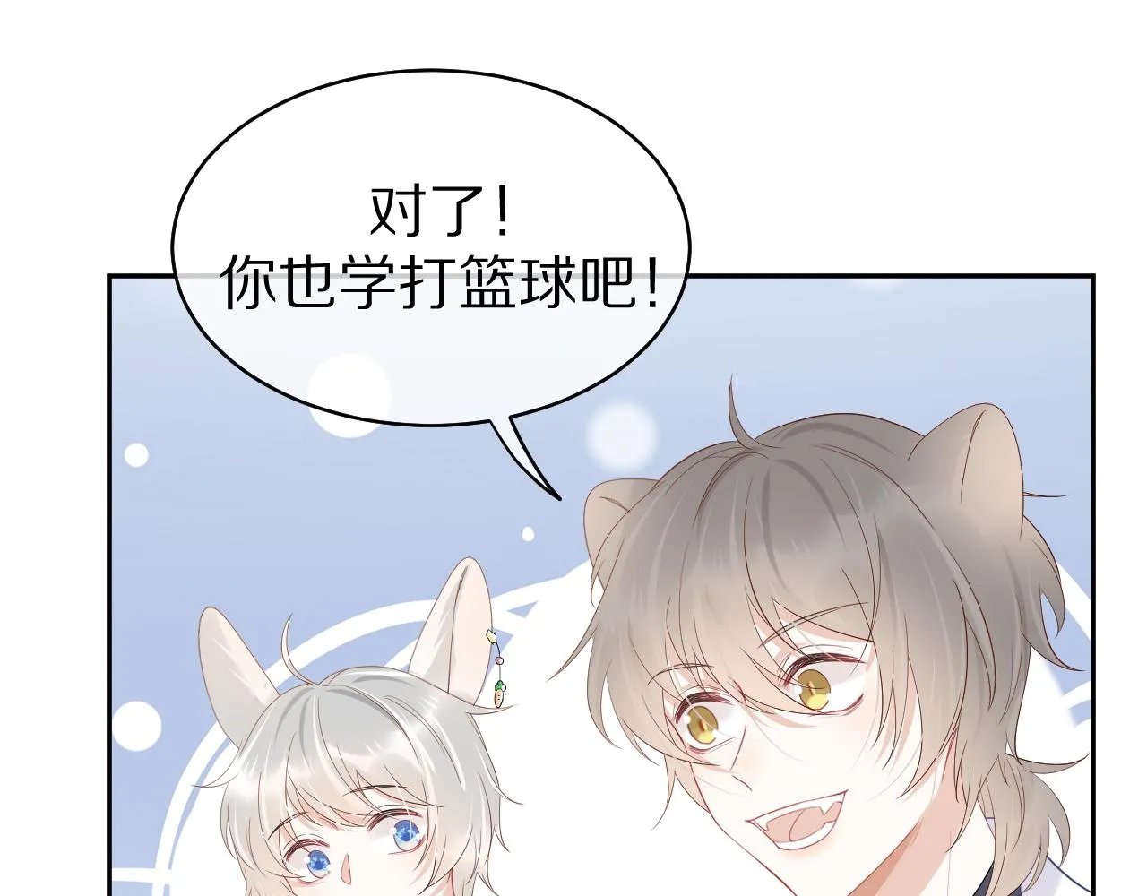 第7话 我帮你吧 第51页
