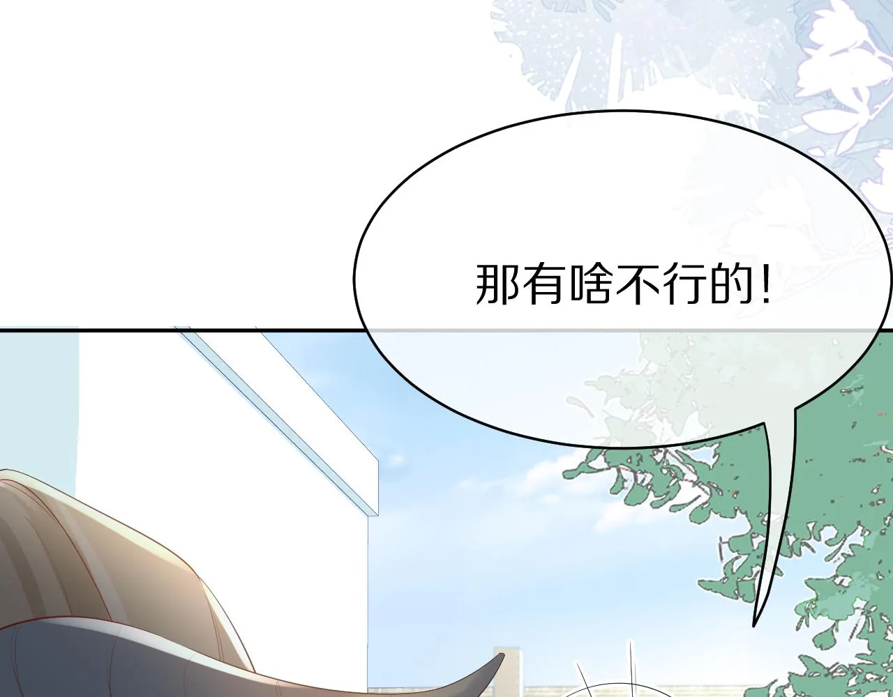 第7话 我帮你吧 第54页