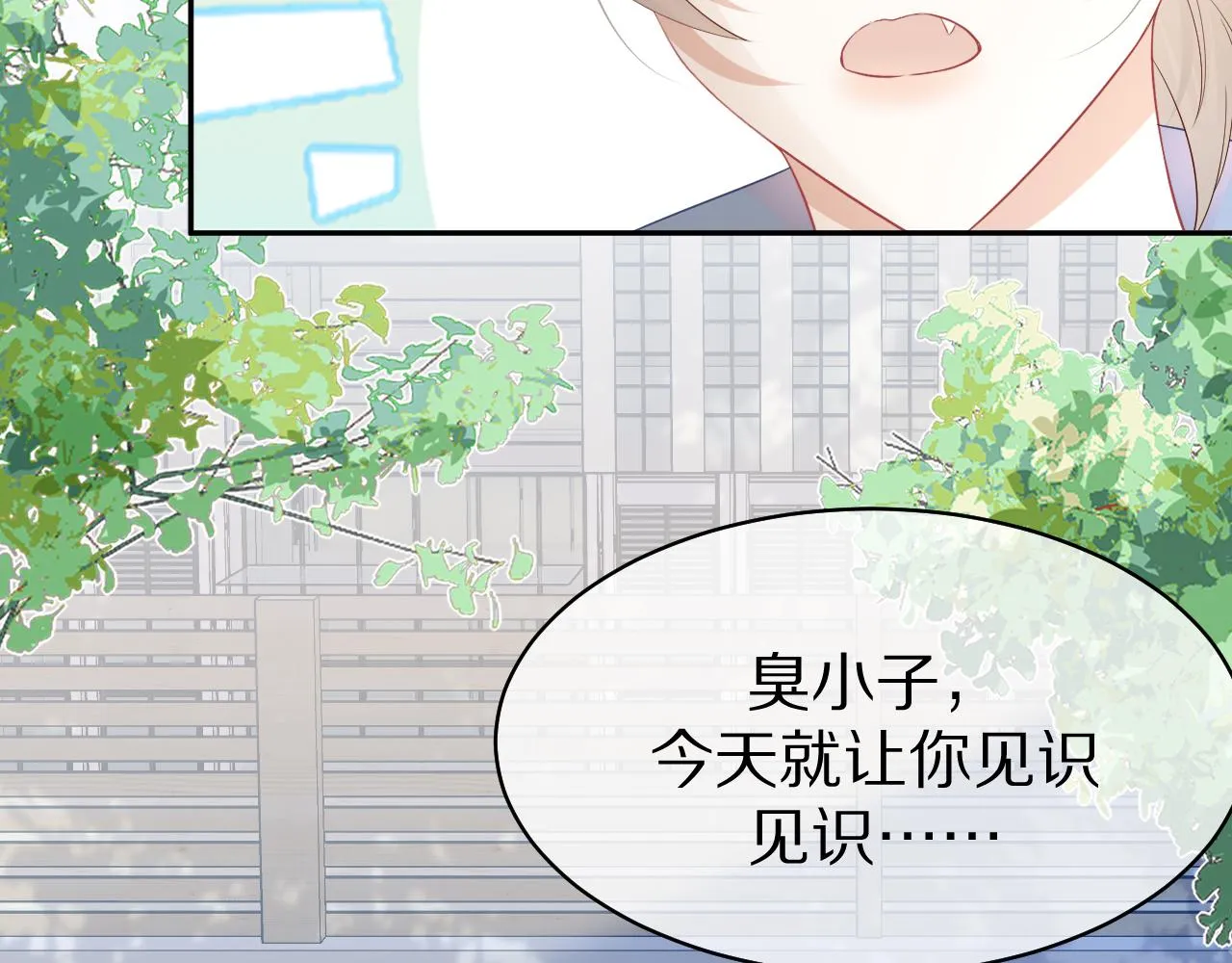 第7话 我帮你吧 第57页