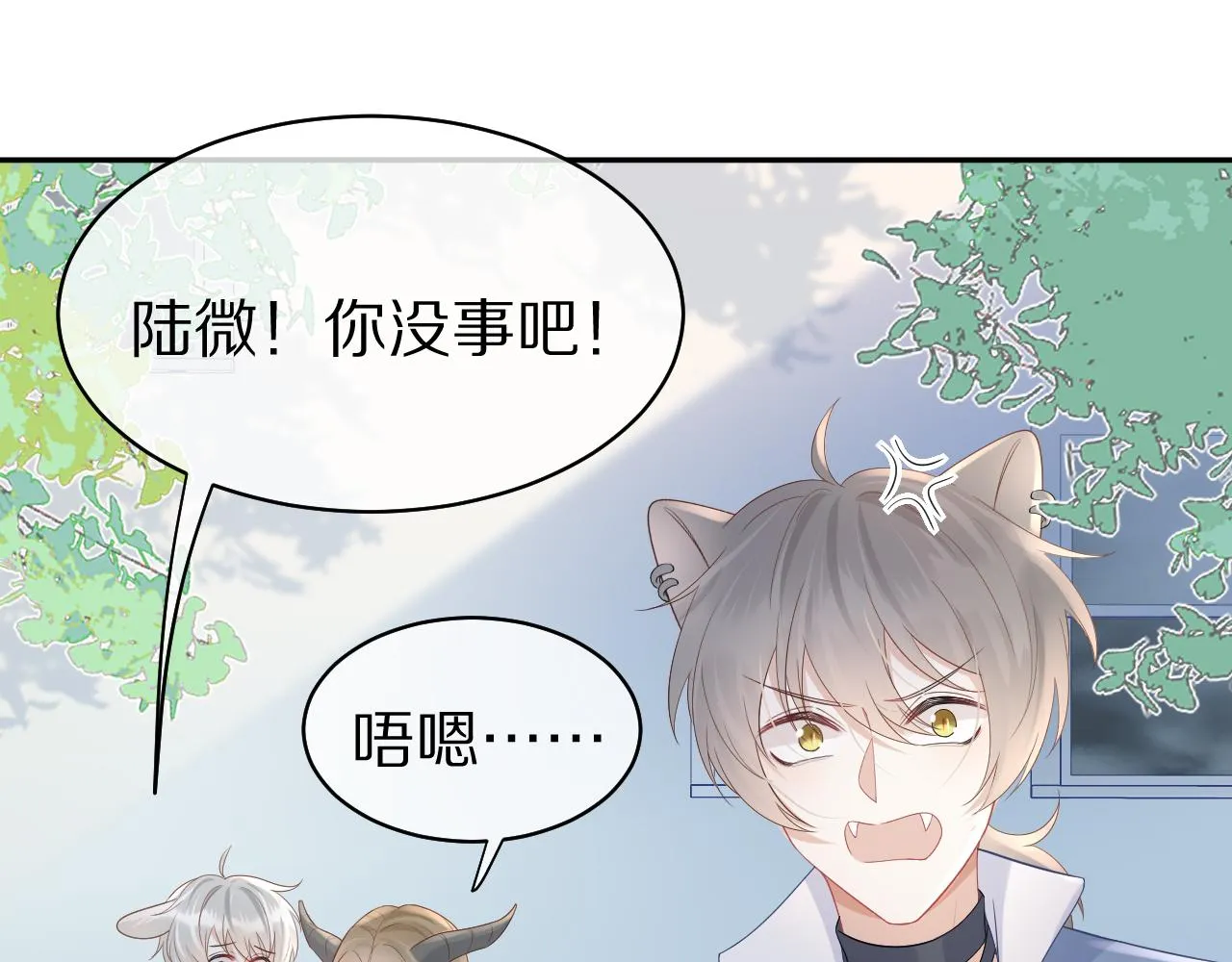第7话 我帮你吧 第66页