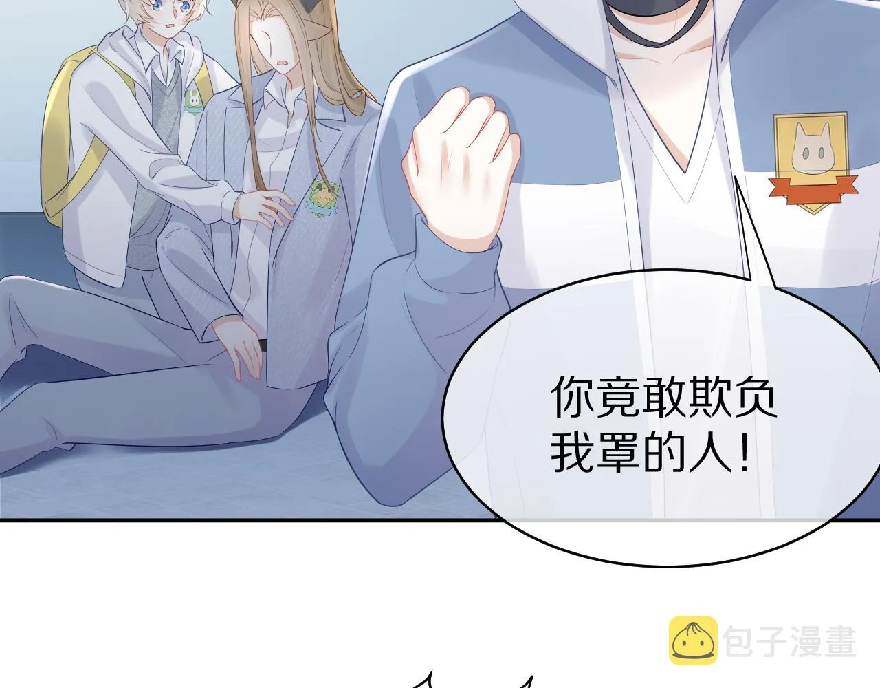 第7话 我帮你吧 第67页