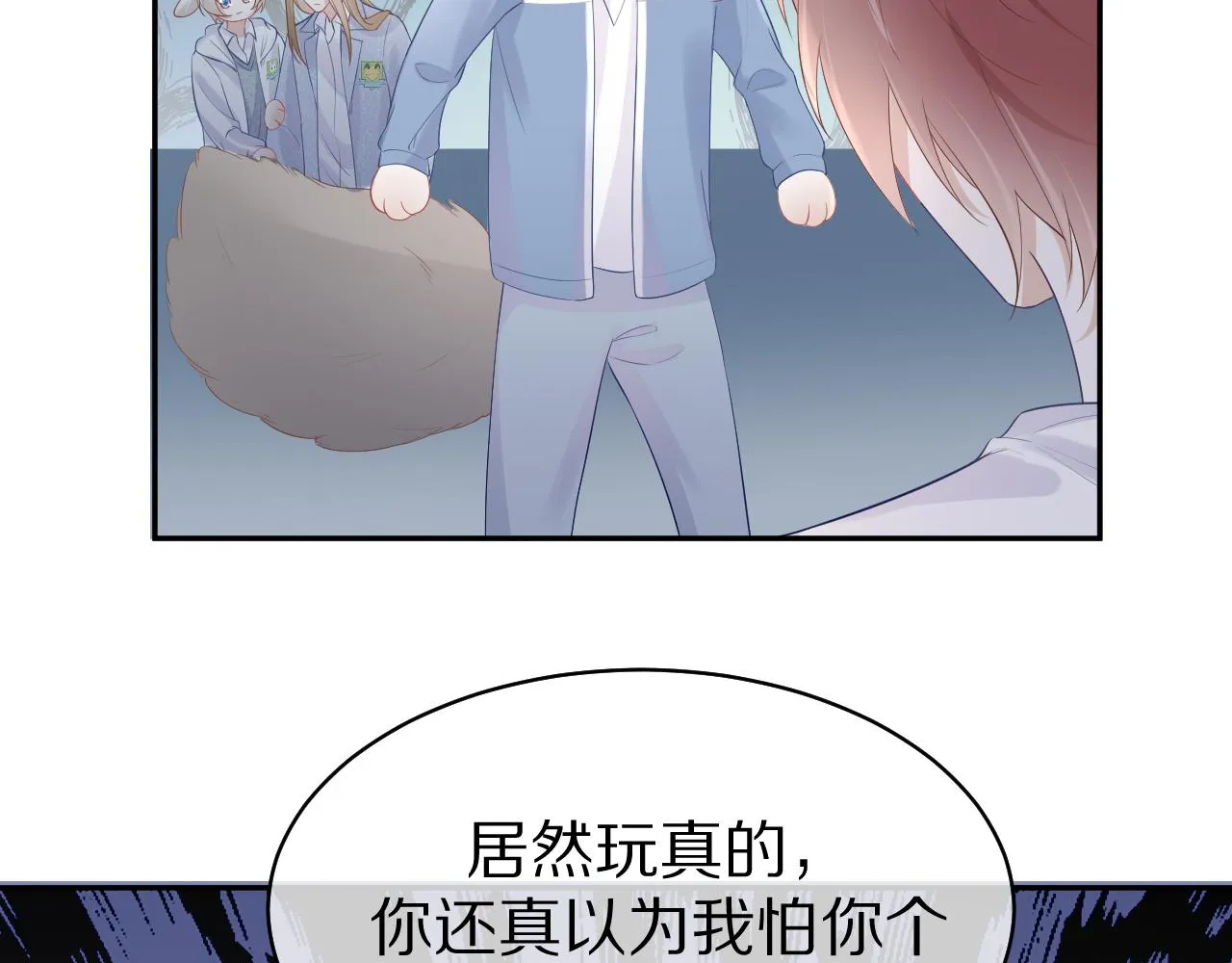 第7话 我帮你吧 第69页