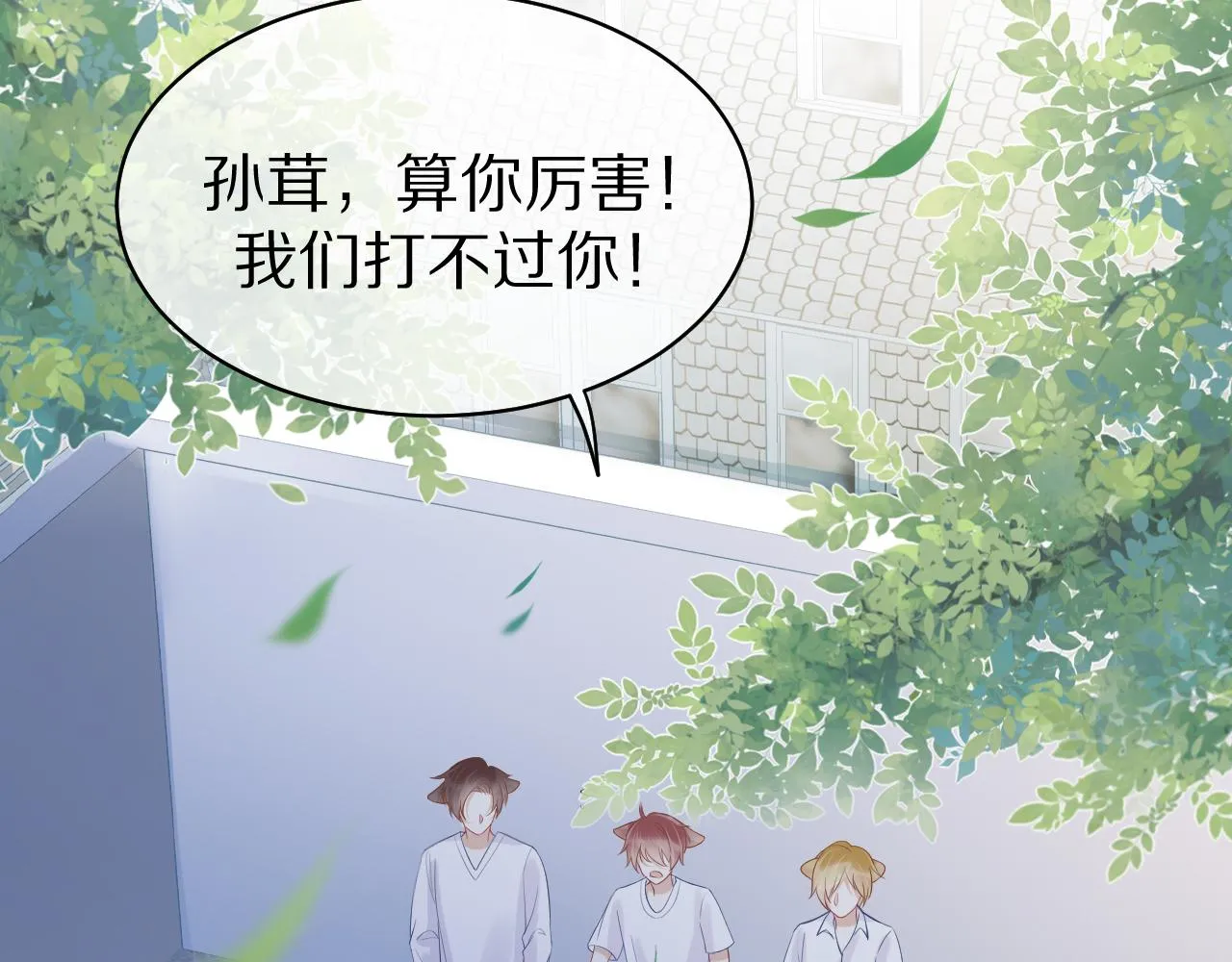 第7话 我帮你吧 第75页