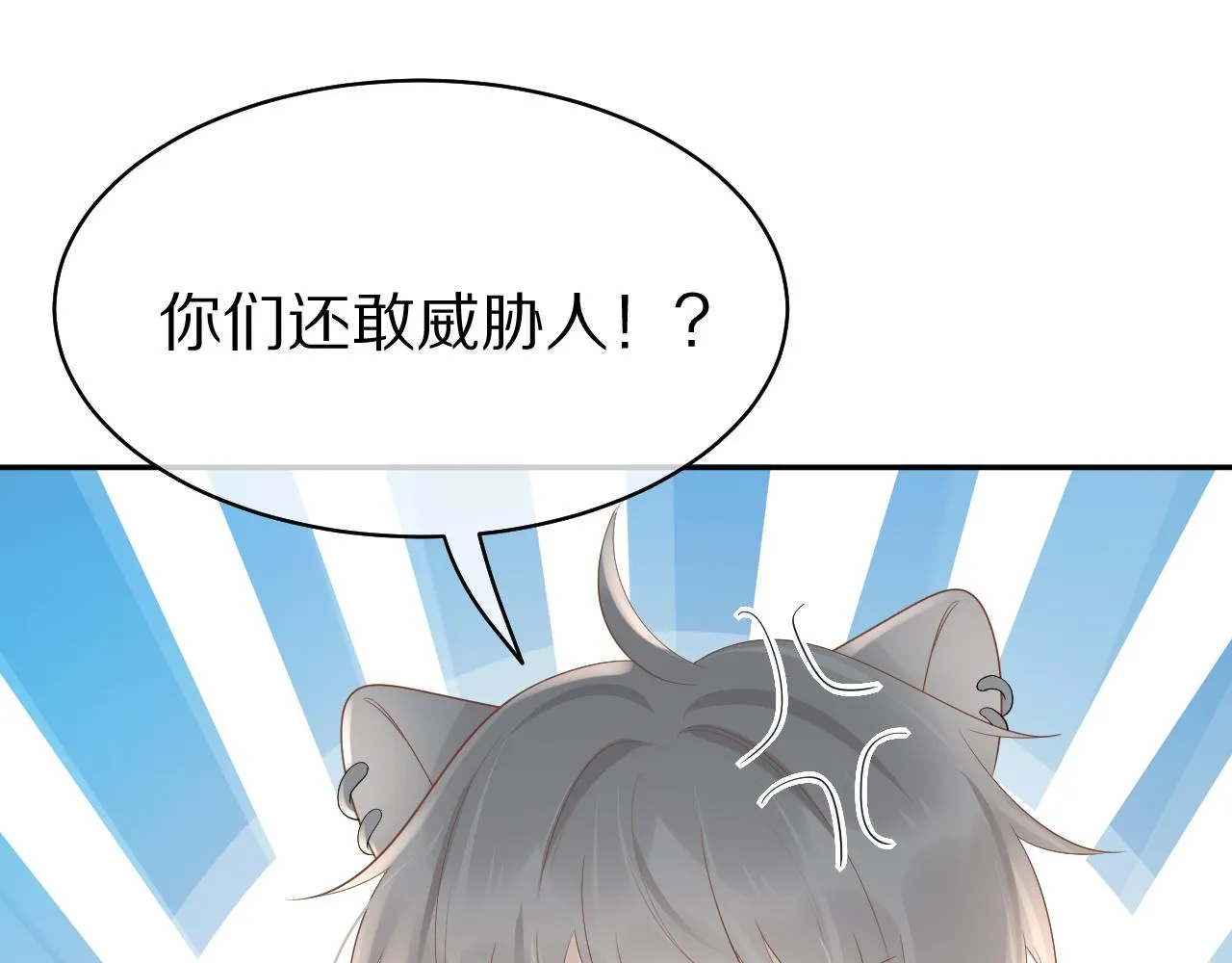 第7话 我帮你吧 第79页