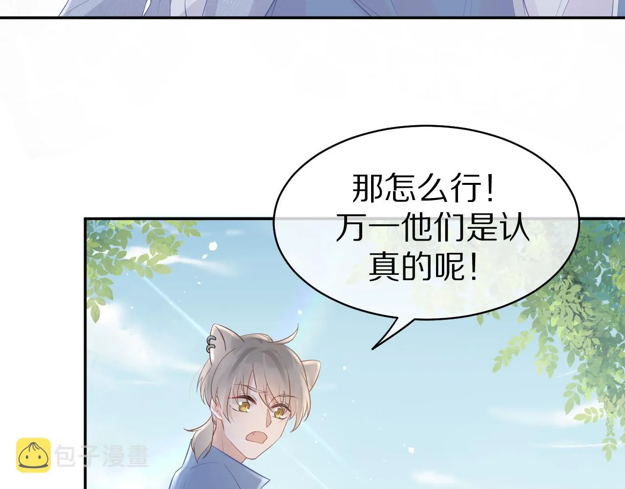 第7话 我帮你吧 第85页