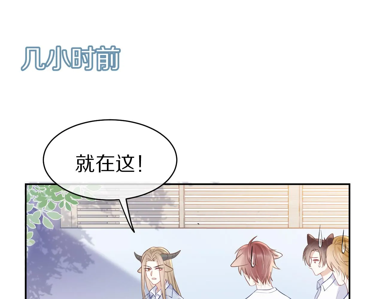 第7话 我帮你吧 第96页