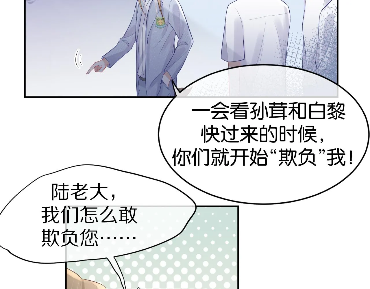 第7话 我帮你吧 第97页