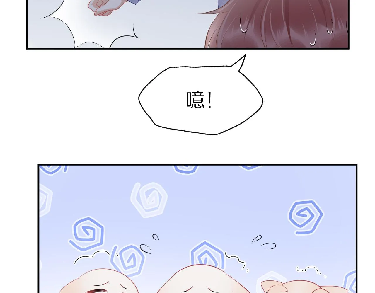 第7话 我帮你吧 第100页