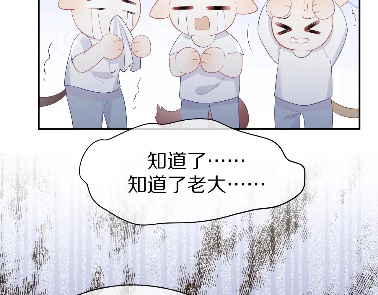 第7话 我帮你吧 第101页