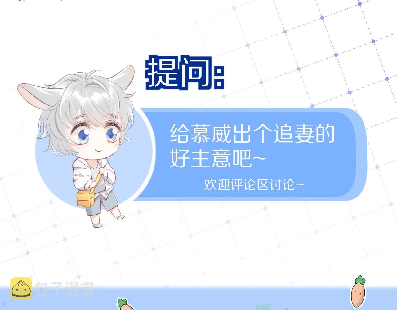 第7话 我帮你吧 第105页