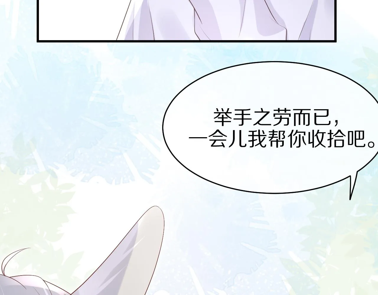第8话 同居啦！！！！！！！！ 第10页