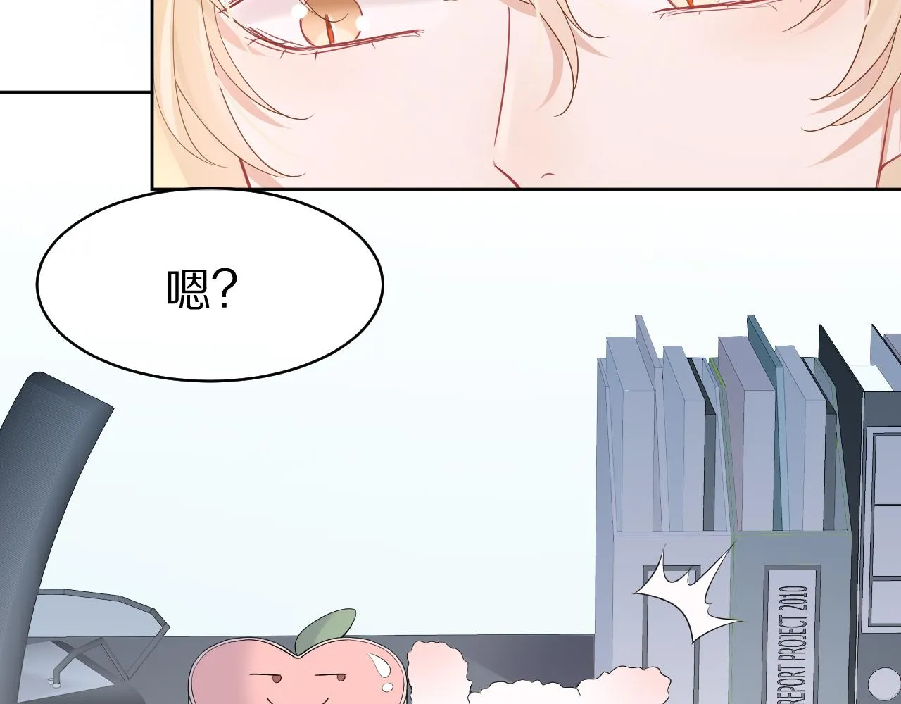 第8话 同居啦！！！！！！！！ 第29页