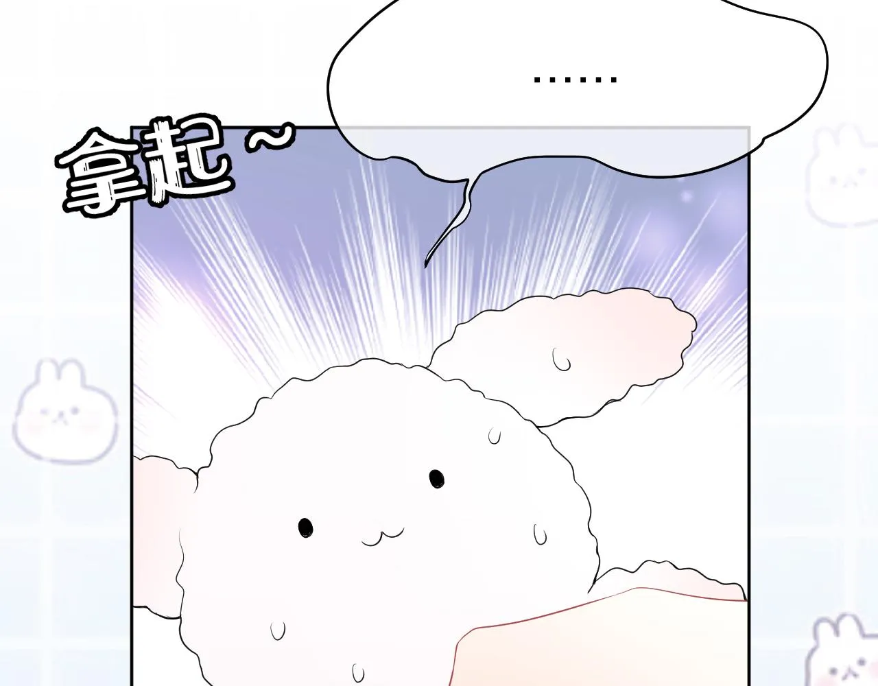 第8话 同居啦！！！！！！！！ 第31页