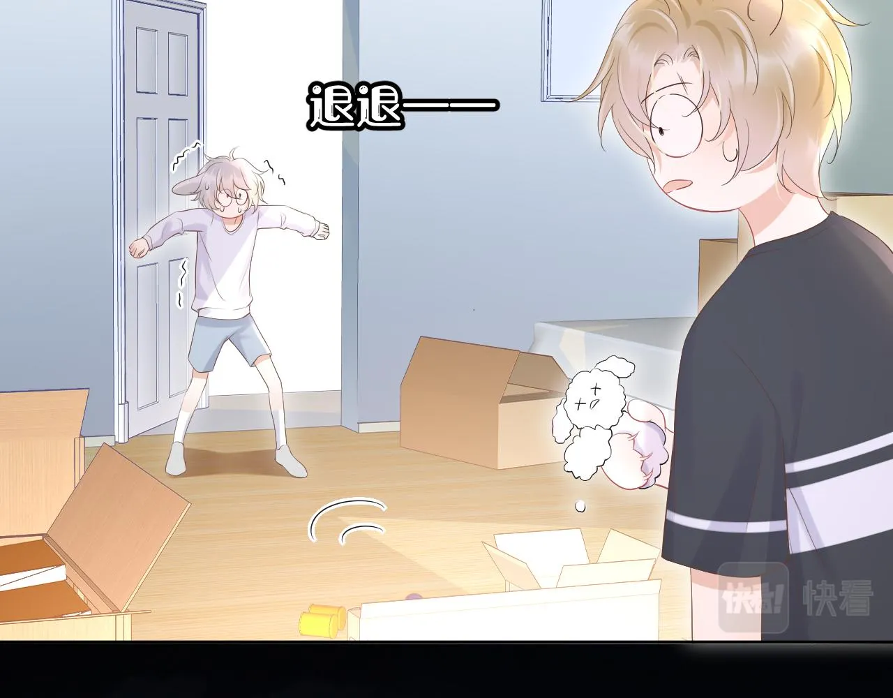 第8话 同居啦！！！！！！！！ 第47页