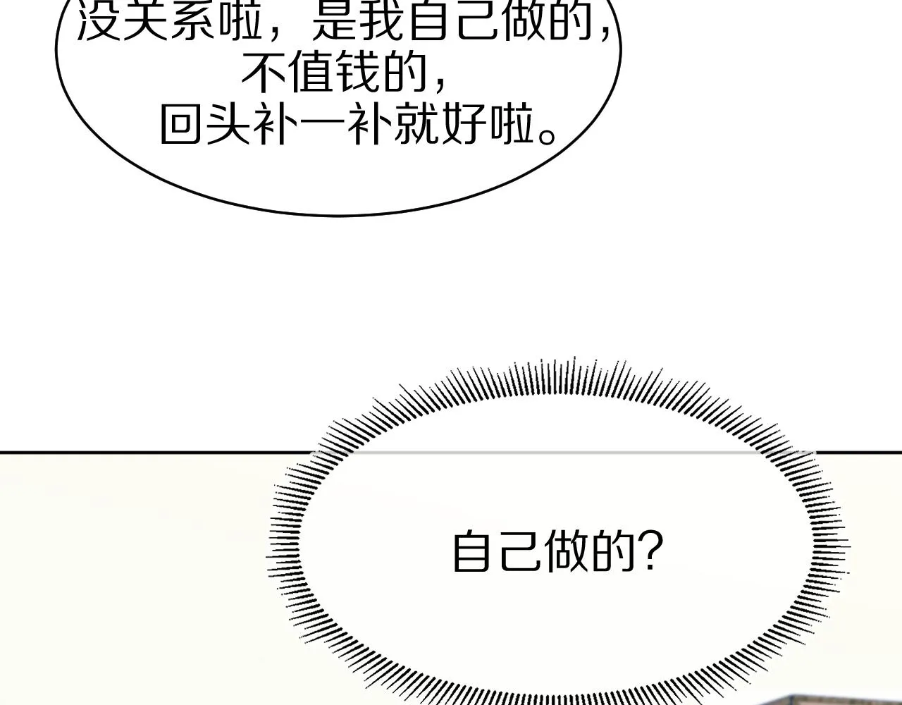 第8话 同居啦！！！！！！！！ 第54页