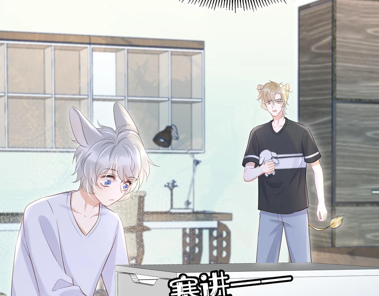 第8话 同居啦！！！！！！！！ 第55页
