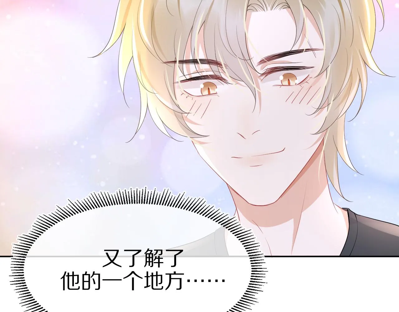 第8话 同居啦！！！！！！！！ 第57页