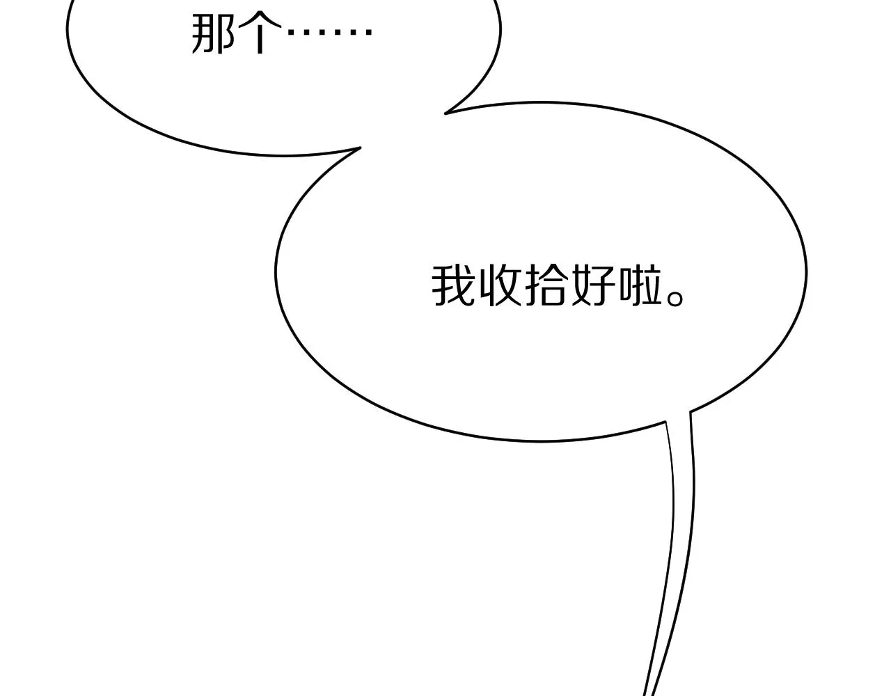 第8话 同居啦！！！！！！！！ 第59页