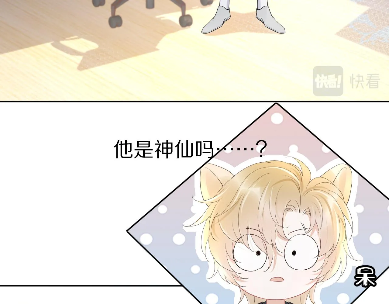 第8话 同居啦！！！！！！！！ 第62页
