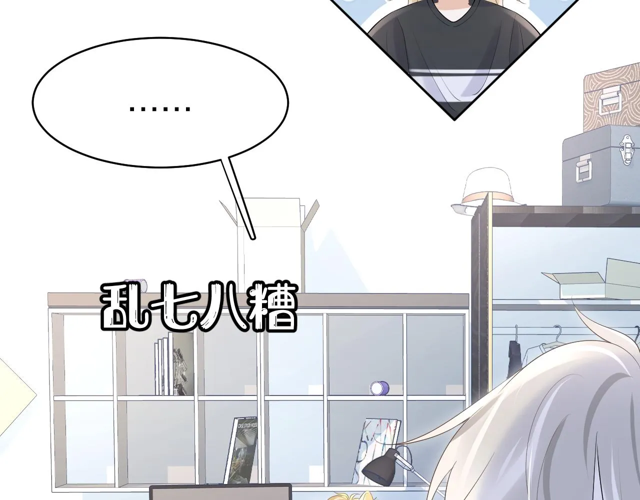 第8话 同居啦！！！！！！！！ 第63页